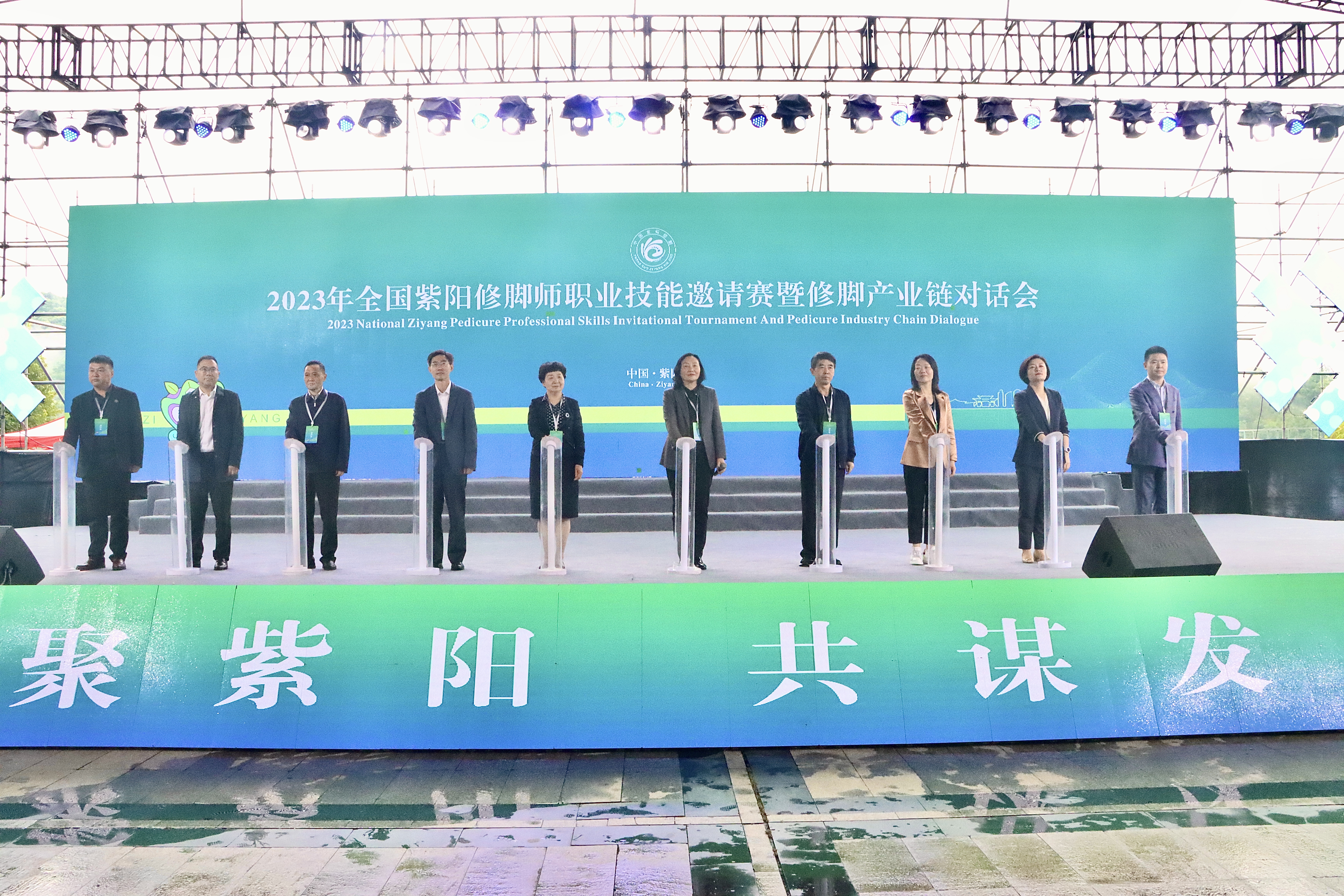 2023年全国紫阳修脚师职业技能邀请赛完美收官