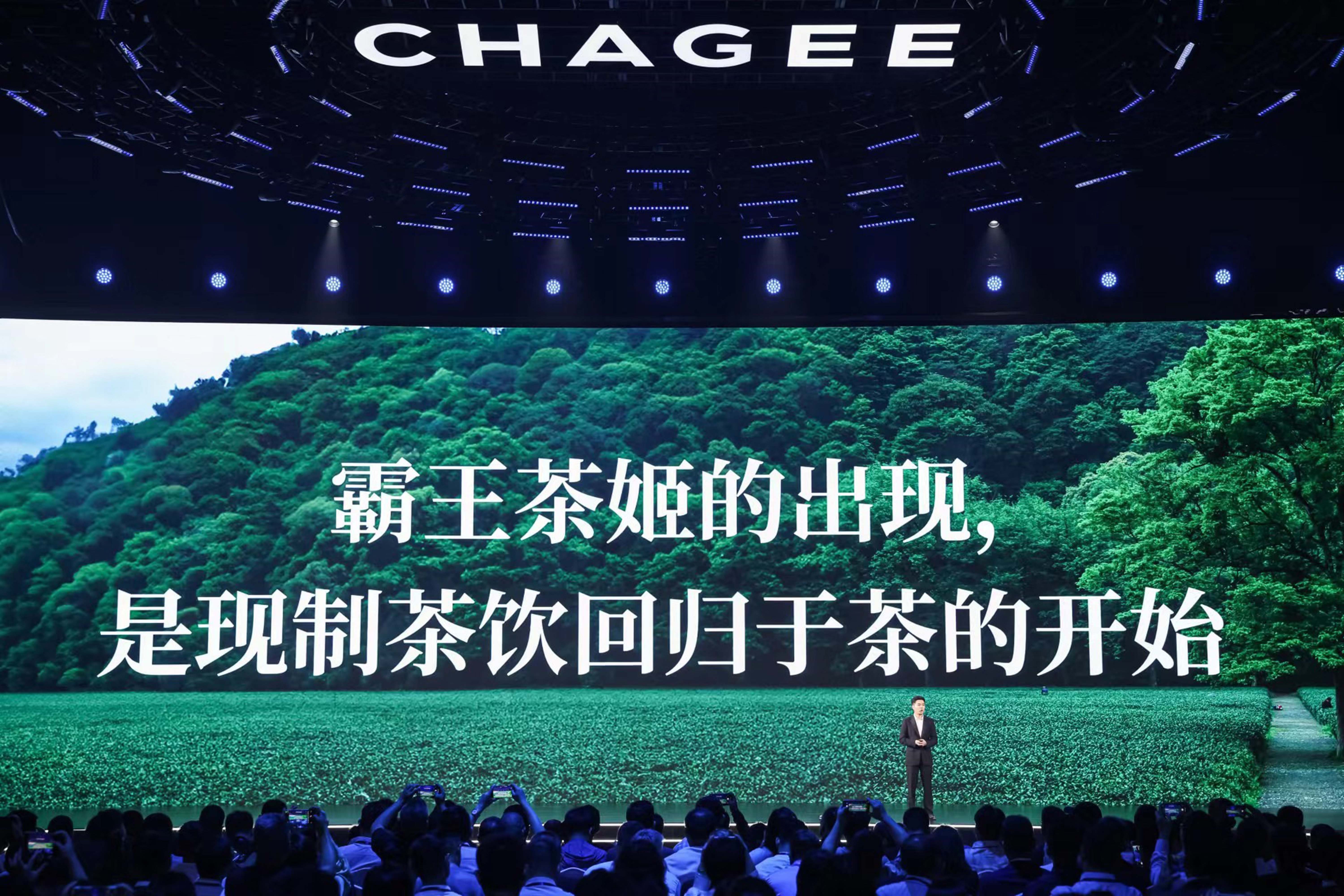 现代东方茶