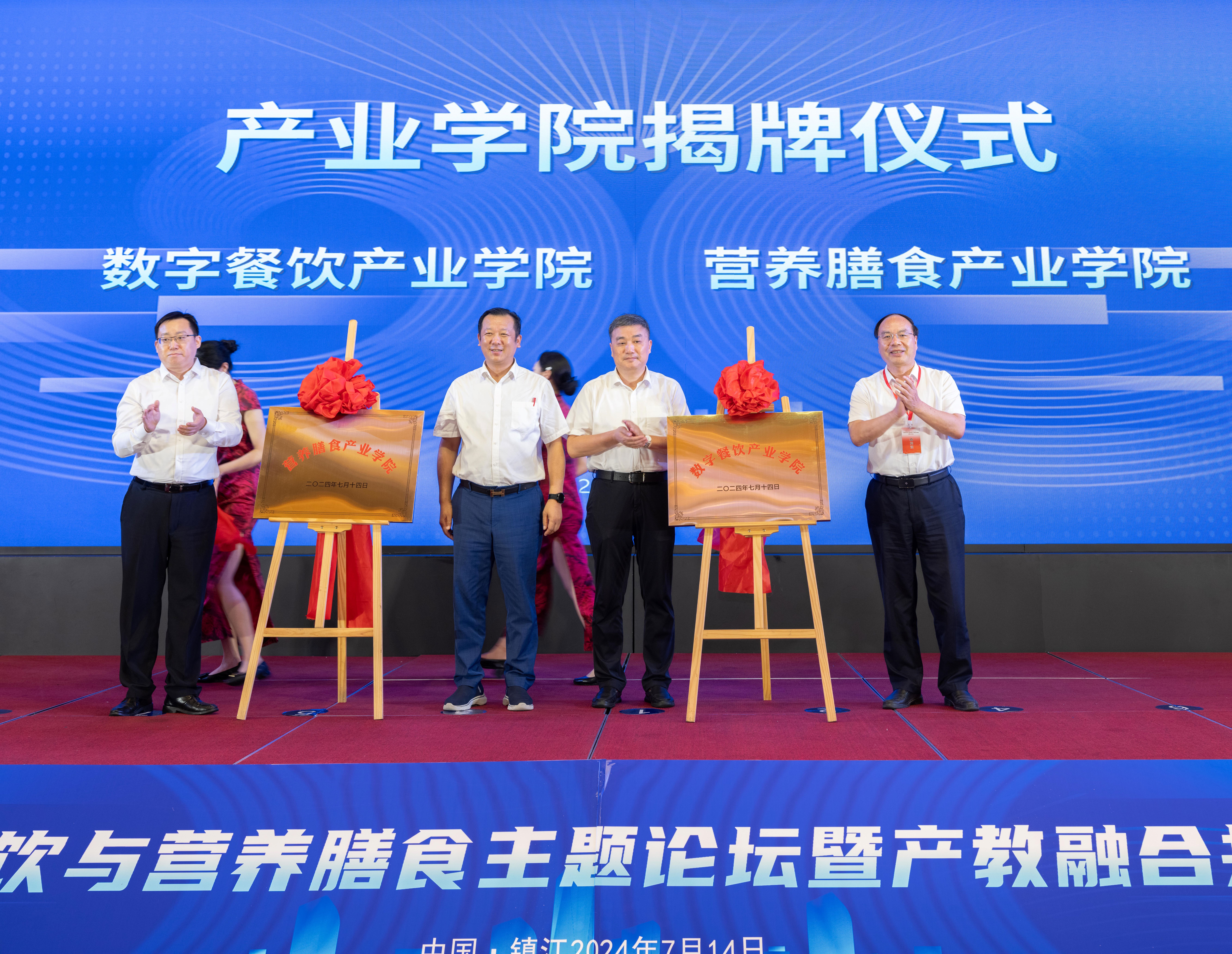 协会参与“全国数字餐饮与营养膳食产教融合共同体”建设