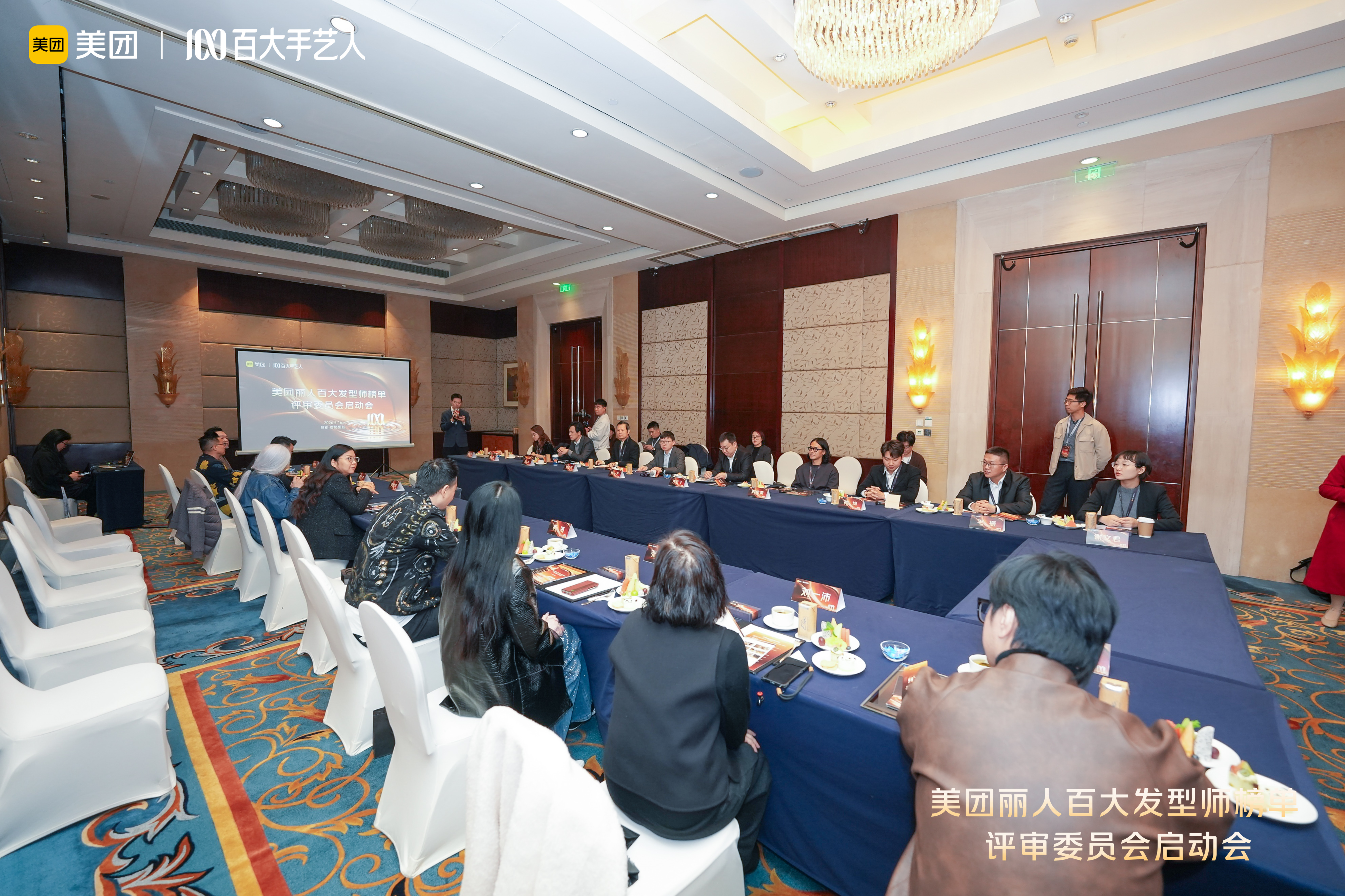 协会领导应邀出席美团“百大发型师评审委员会启动会”
