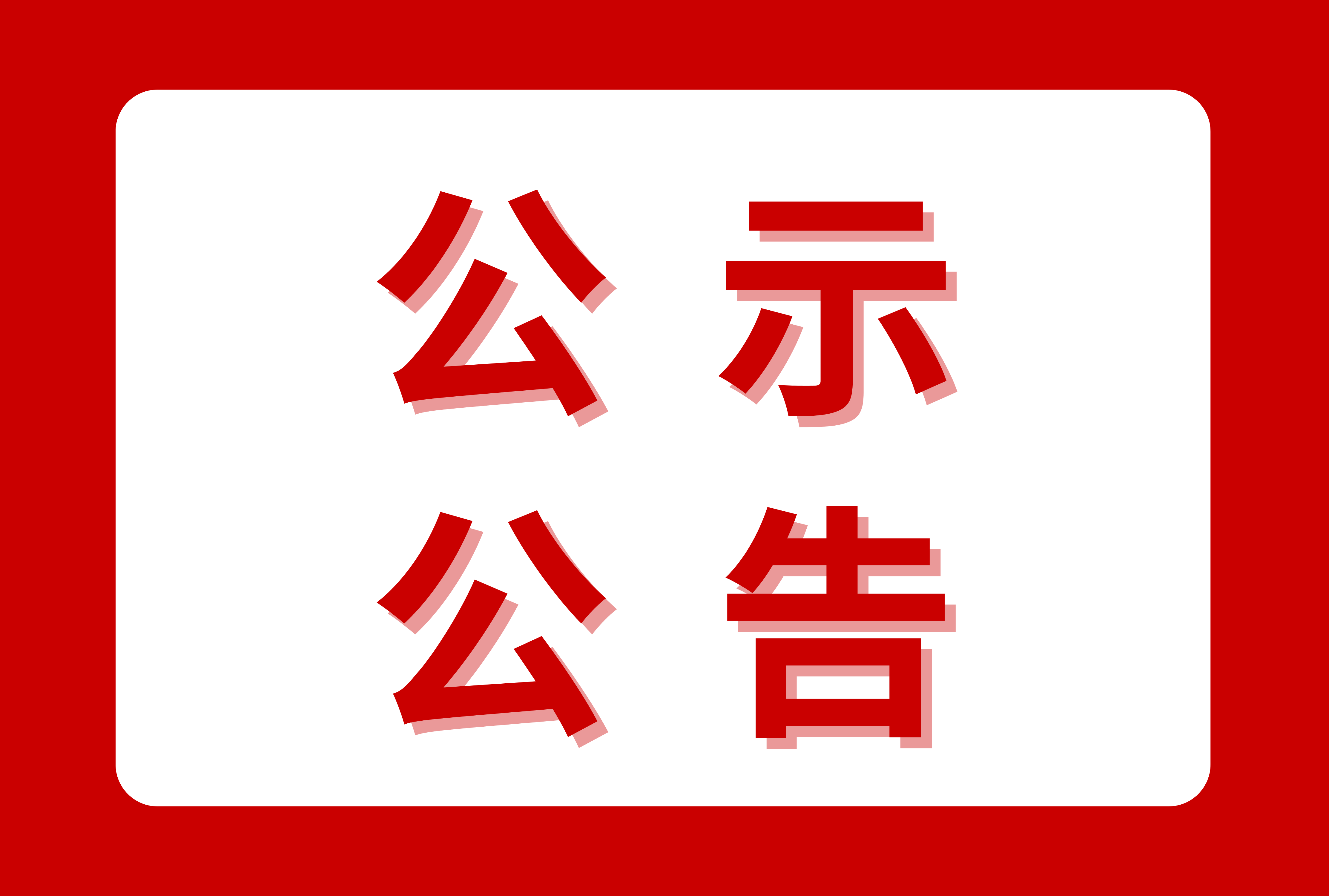 网站首图 (4450 x 3000 像素) (6).png